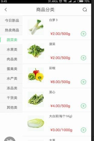 阿鮮網 v1.1.9