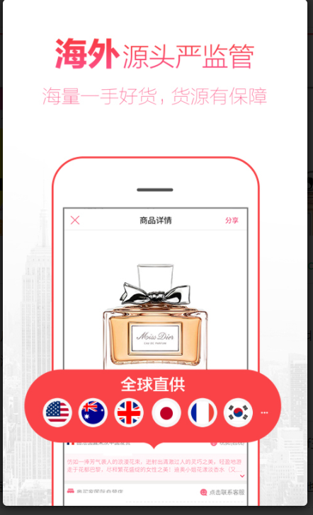 奧買家全球購 v3.6.3