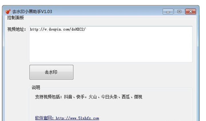 抖音小黑助手 v1.05免費版
