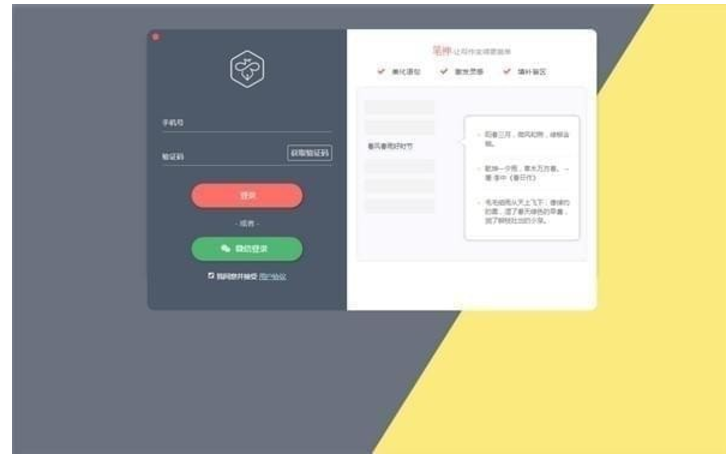 筆神 v2.5.6官方版