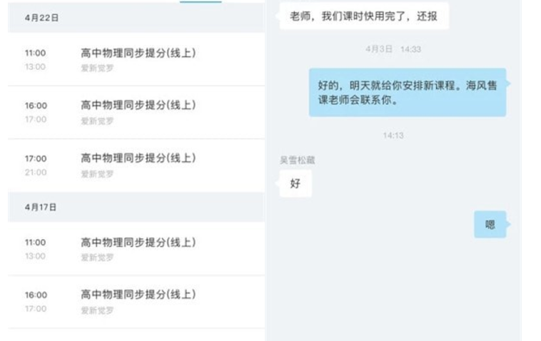 海風名師天團app v1.0.32