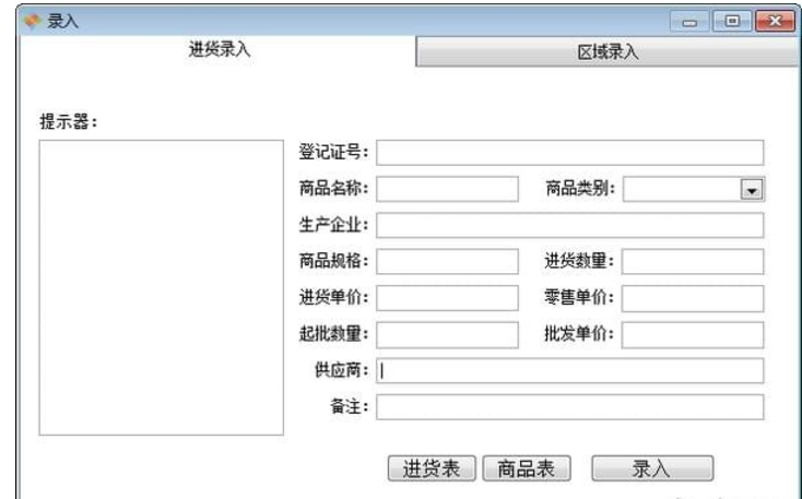 農資小精靈 v5.0.4.27免費版