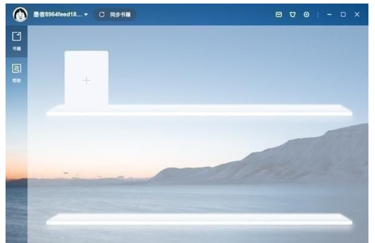 墨者寫作 v1.2.2官方版