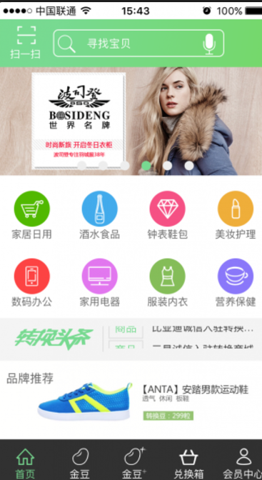 轉換商城 v1.3.32