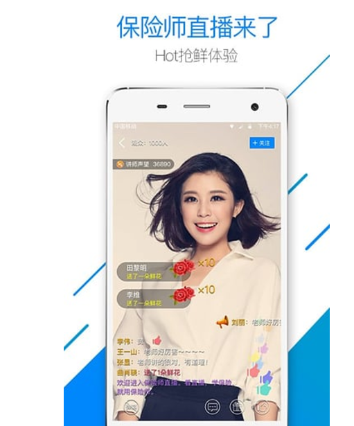 保險師手機版 v4.6.0