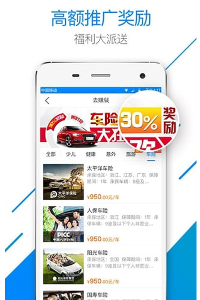 保險師手機版 v4.6.0