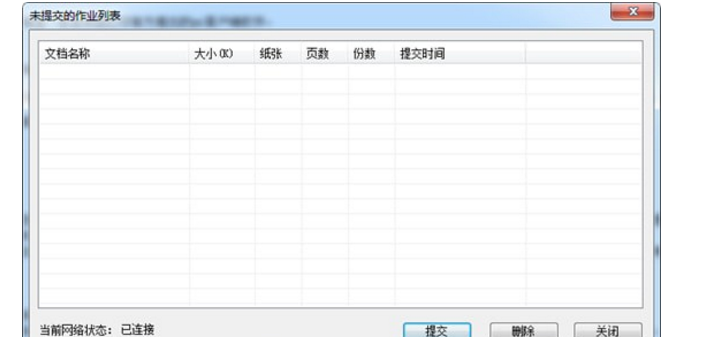奔圖云打印 v1.0官方版