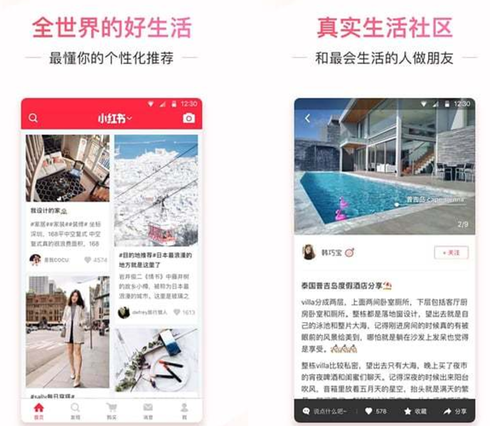 小紅書app v5.35.1