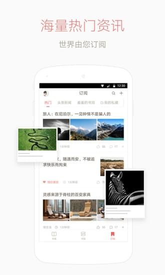 網(wǎng)易云閱讀(資訊閱讀APP) v6.1.7