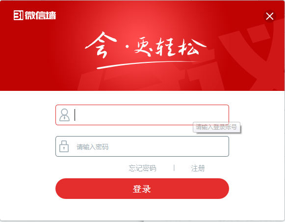 31微信墻(屏幕投影軟件) V7.2.5
