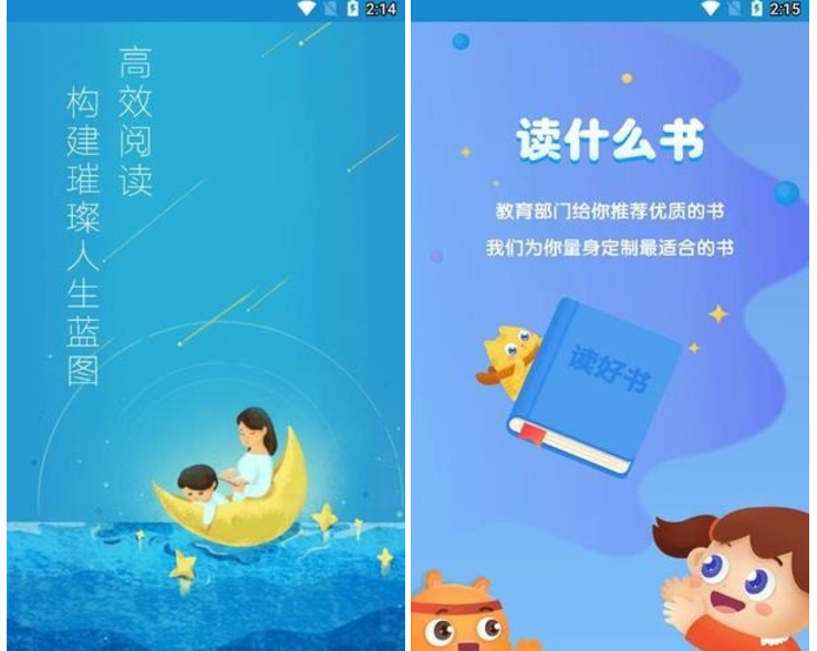 智慧閱讀平臺 v1.0.3