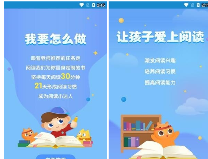 智慧閱讀平臺 v1.0.3