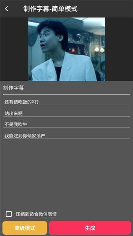 動圖字幕大師app v1.0.5