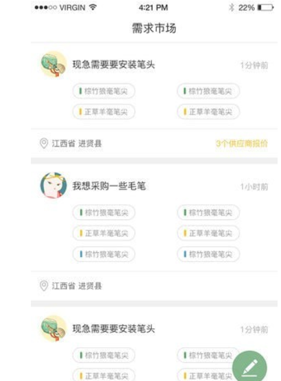 筆淘網(wǎng) v1.1.7