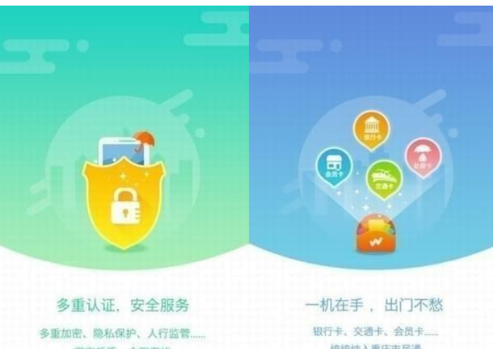 重慶市民通app v3.0.2