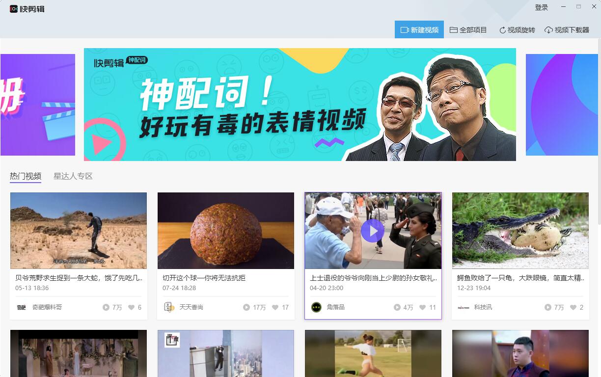 360快剪輯錄制小視頻軟件 V1.2.0.4038