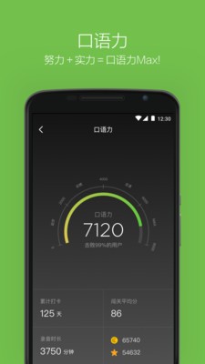 英語流利說app(口語學(xué)習(xí)應(yīng)用) v6.11