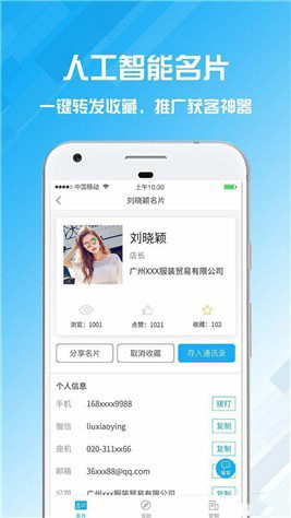 名片設計寶app v2.0.1