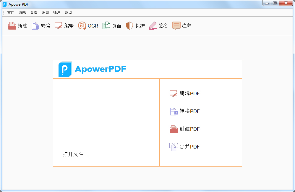 ApowerPDF(pdf閱讀編輯軟件) V4.1.0