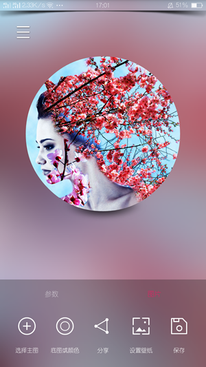 創意氫壁紙(視頻桌面應用app) v2.0.2