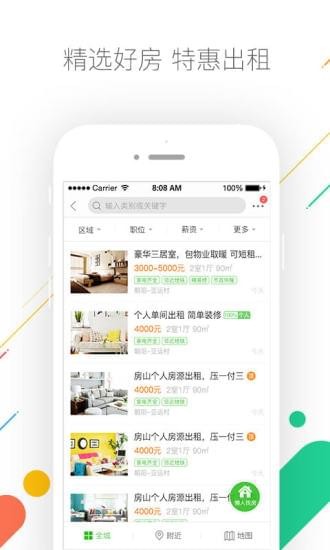 趕集網(wǎng)(生活服務(wù)軟件) v8.17.2