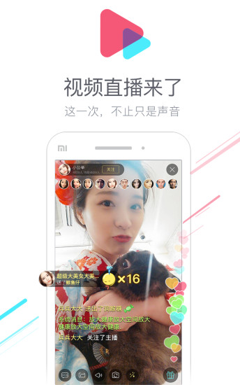 比鄰（電話社交平臺APP） v5.9.6