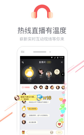 比鄰（電話社交平臺APP） v5.9.6