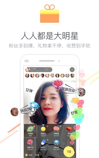 比鄰（電話社交平臺APP） v5.9.6