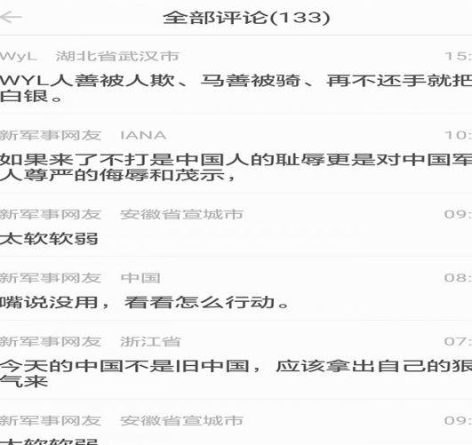 環球新軍事 v2.4.5