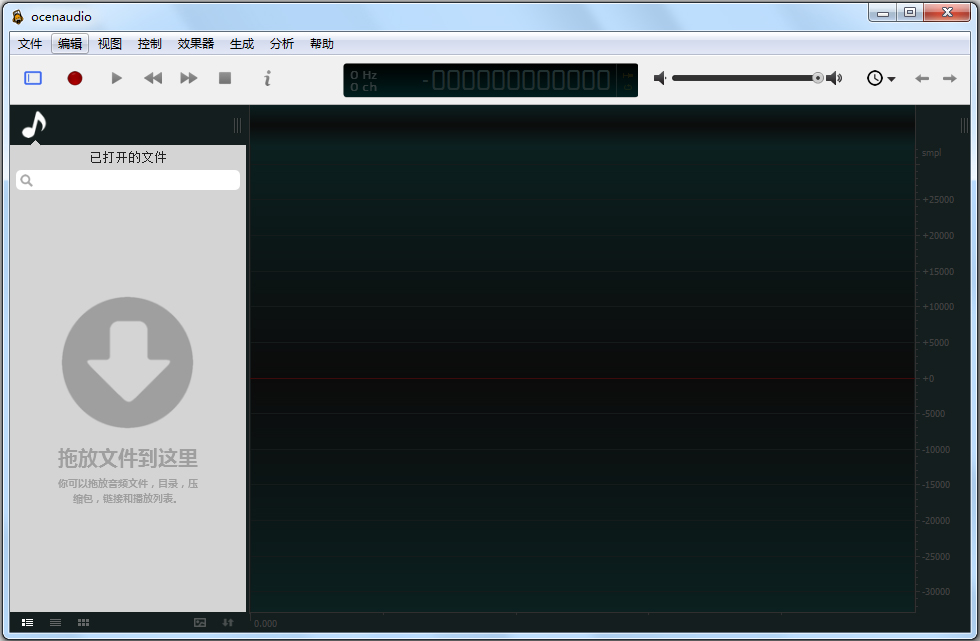 Ocenaudio(免費音頻編輯器) V3.6.0.1