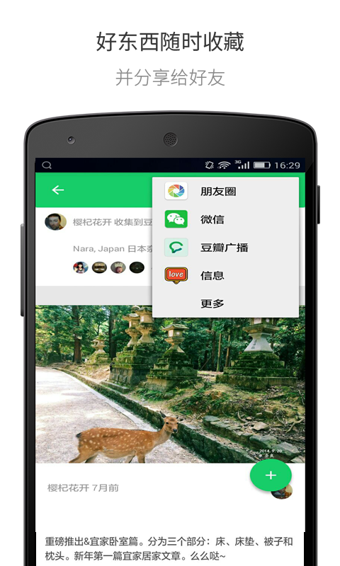 豆瓣app（興趣社交App） v6.13.1