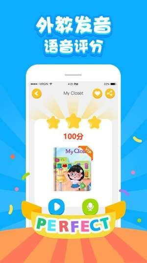 貝殼繪本(英語學習啟蒙軟件) v1.1.1