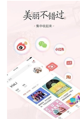 美物清單app v1.4.0