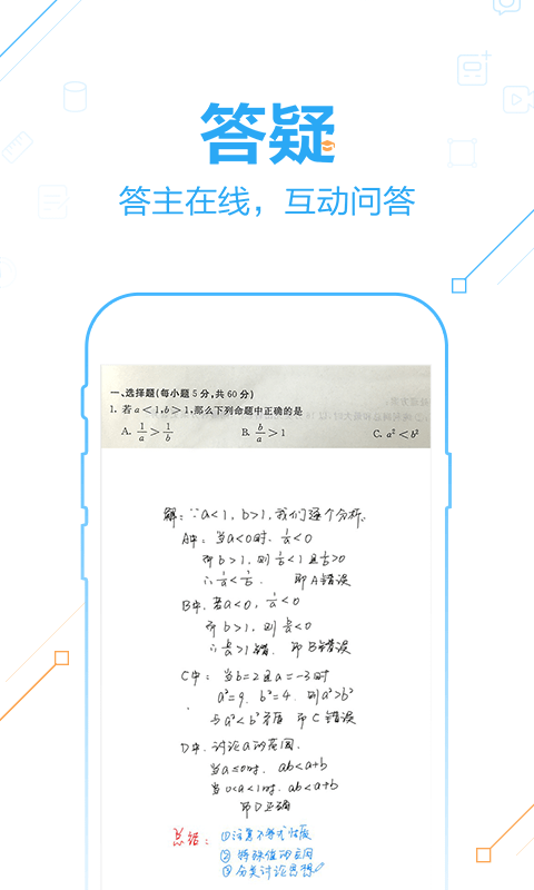 作業幫(教育學習app) v11.10.0