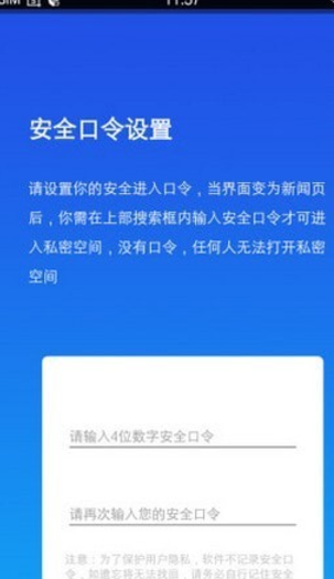 小隱大師 v2.2.1