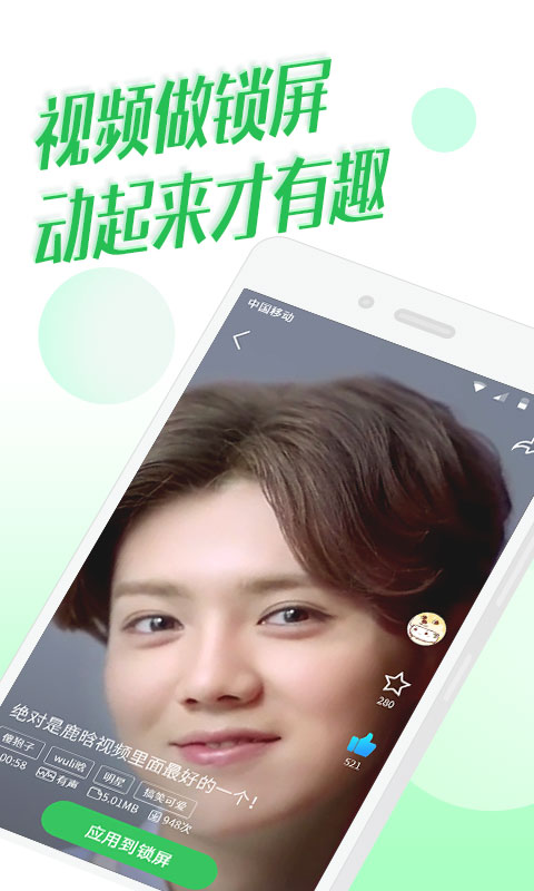 微鎖屏(主題壁紙app) v4.1.47