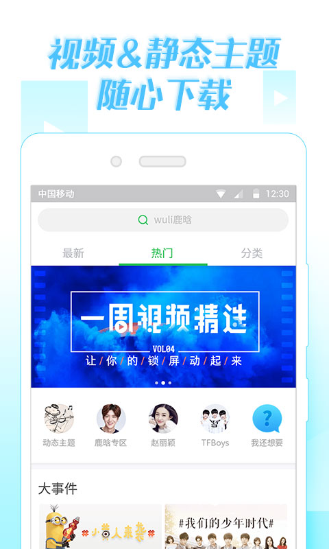 微鎖屏(主題壁紙app) v4.1.47