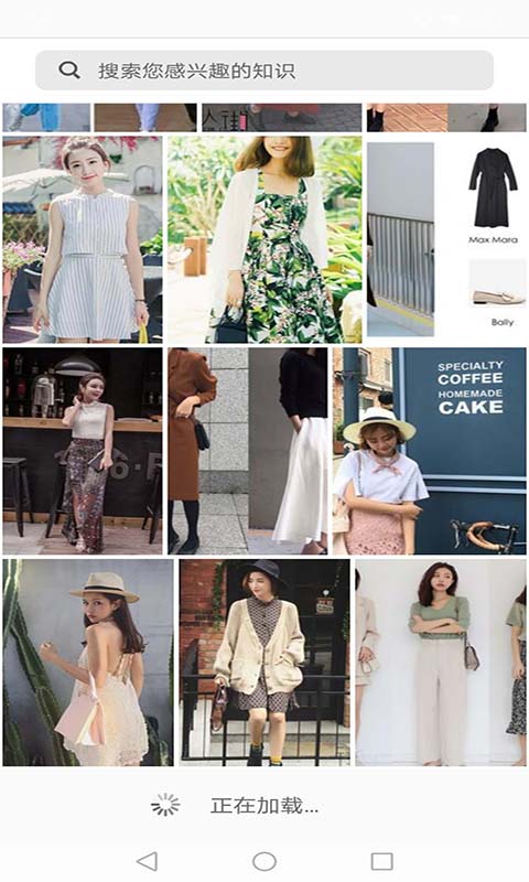 時(shí)尚風(fēng)向標(biāo) v2.4.5