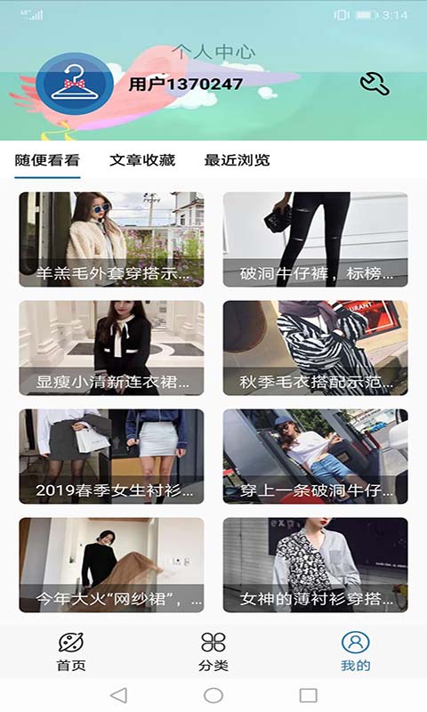 時(shí)尚風(fēng)向標(biāo) v2.4.5