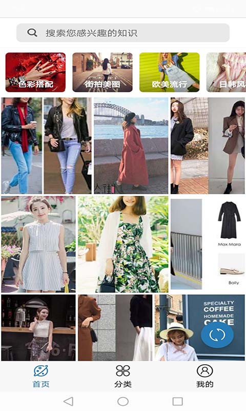 時(shí)尚風(fēng)向標(biāo) v2.4.5