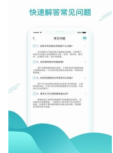 微信數(shù)據(jù)找回 v1.2.1