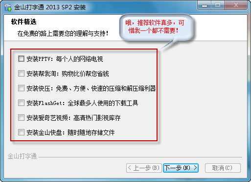 金山打字通(打字學習) v2.2.0.54