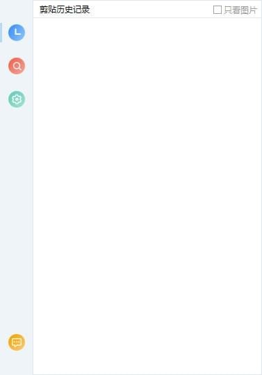 簡貼(辦公軟件) v2.6.0.0