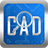 CAD快速看圖（看圖軟件）