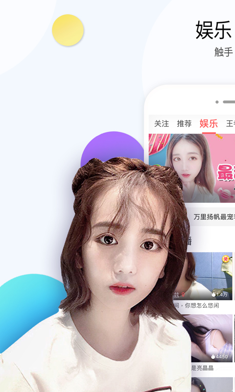 觸手(游戲直播app) v5.4.8