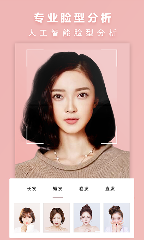 發型屋（發型更換搭配） v6.0.1