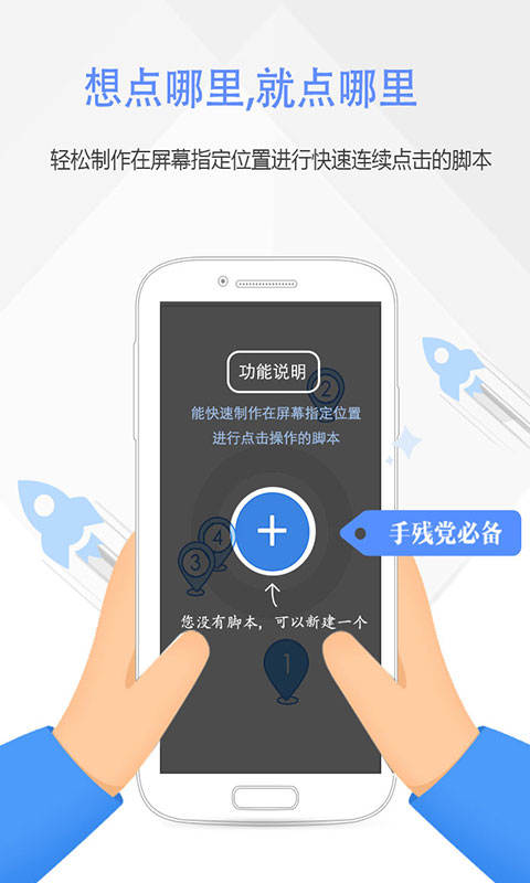 按鍵精靈(屏幕腳本制作) v3.2.5