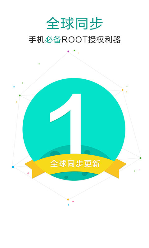 SuperSU(同步權限管理) v2.82