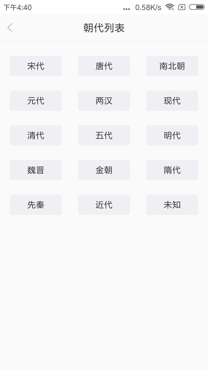 古詩詞經(jīng)典app安卓版 v1.0.2