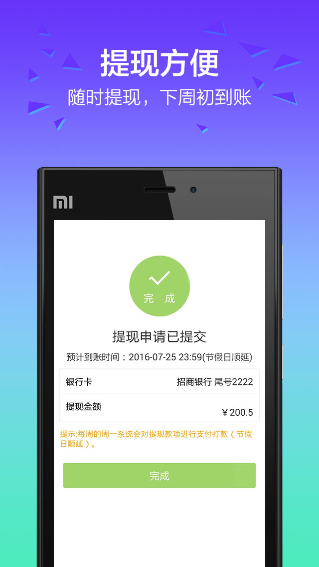 閃送員(兼職配送app) v7.7.42